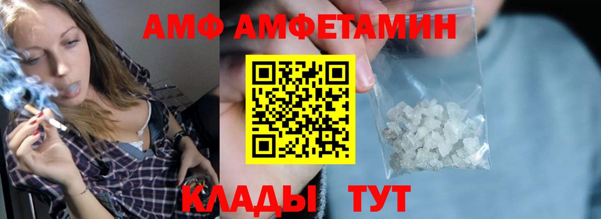 АМФЕТАМИН  Вход с VPN  Костомукша  нарко площадка Telegram  АМФ VHQ 