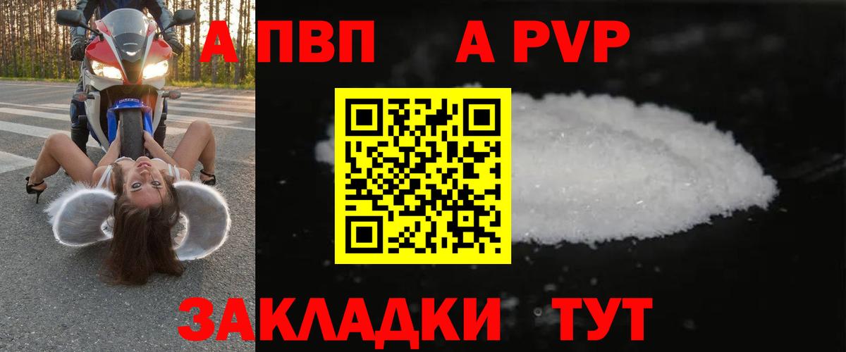 Alpha-PVP крисы CK Костомукша
