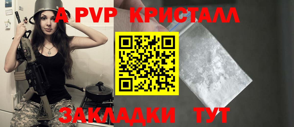 А ПВП СК  Alpha PVP кристаллы  Костомукша  Alpha PVP  Вход с VPN 