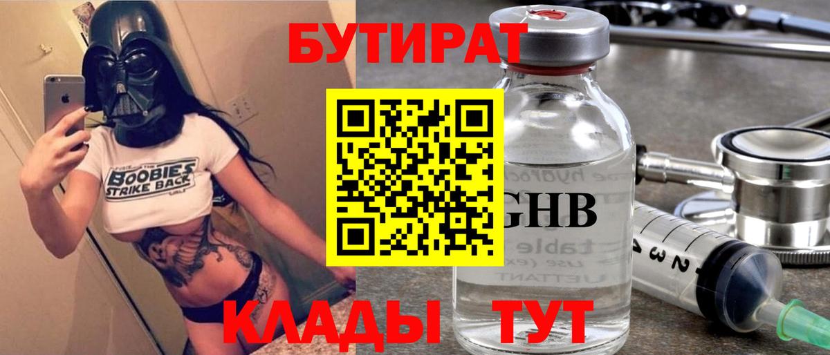 Бутират оксана Костомукша