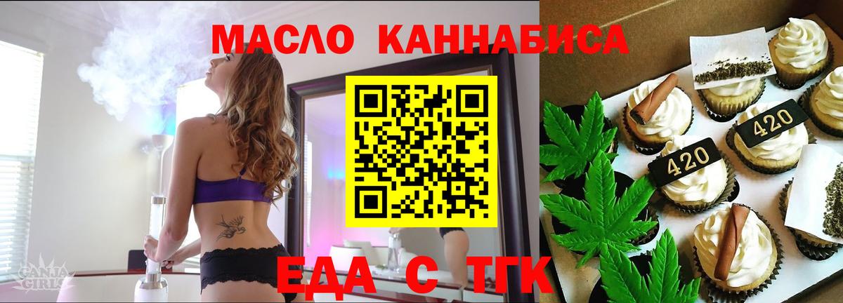 Cannafood марихуана Костомукша