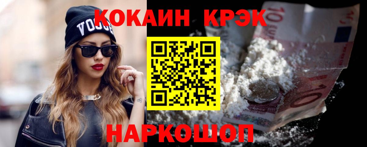 COCAIN Columbia  Вход с VPN  КОКАИН Эквадор  наркошоп  Костомукша 