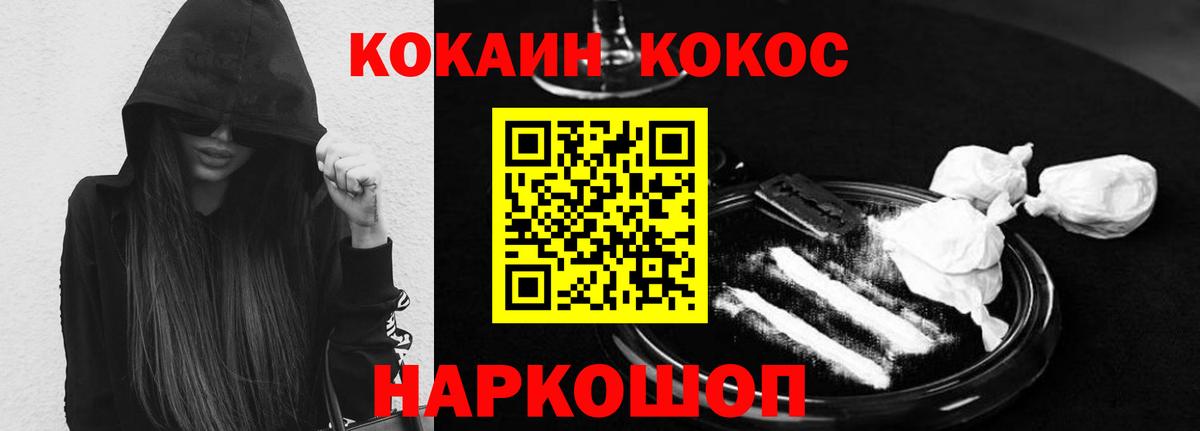 Кокаин FishScale Костомукша