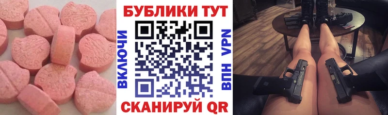 Экстази 280мг Костомукша