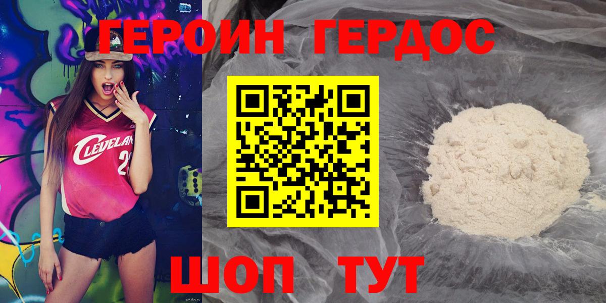 ГЕРОИН герыч  Вход с VPN  Костомукша 