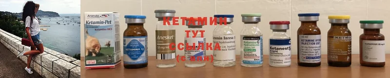 Кетамин ketamine  Костомукша 