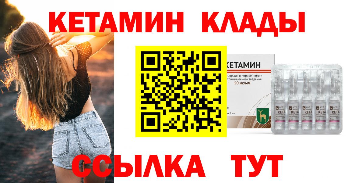 Кетамин ketamine Костомукша