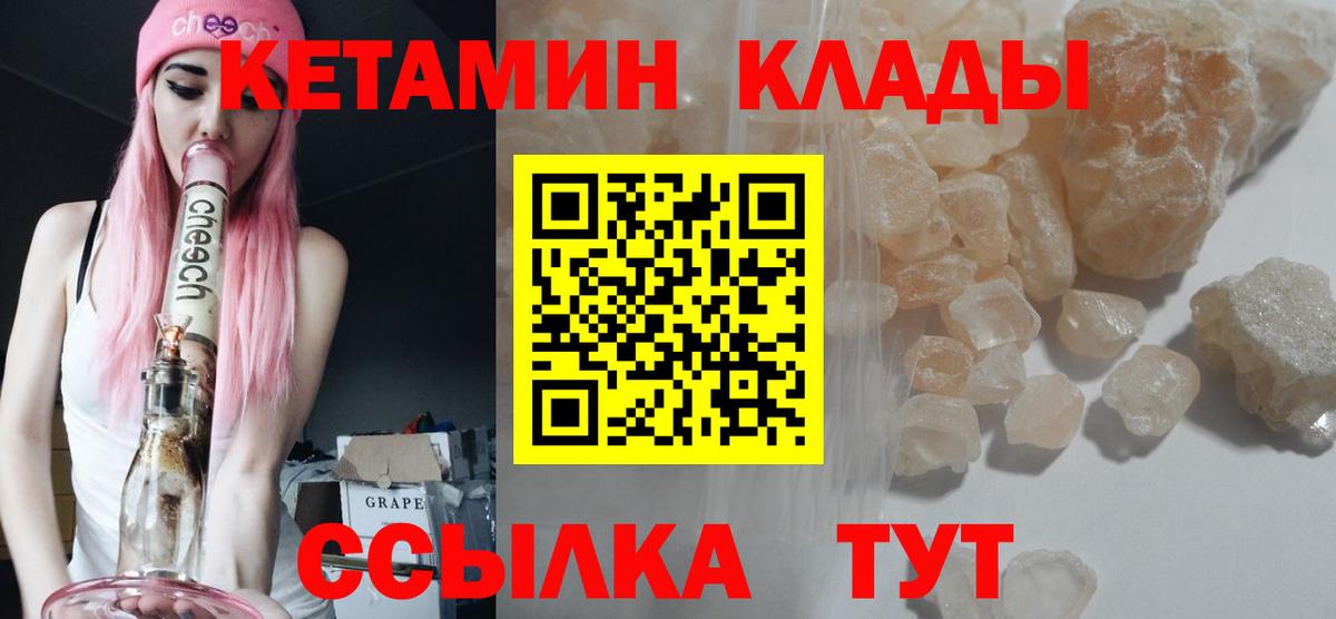 Костомукша  Кетамин VHQ  Вход с VPN  КЕТАМИН ketamine 