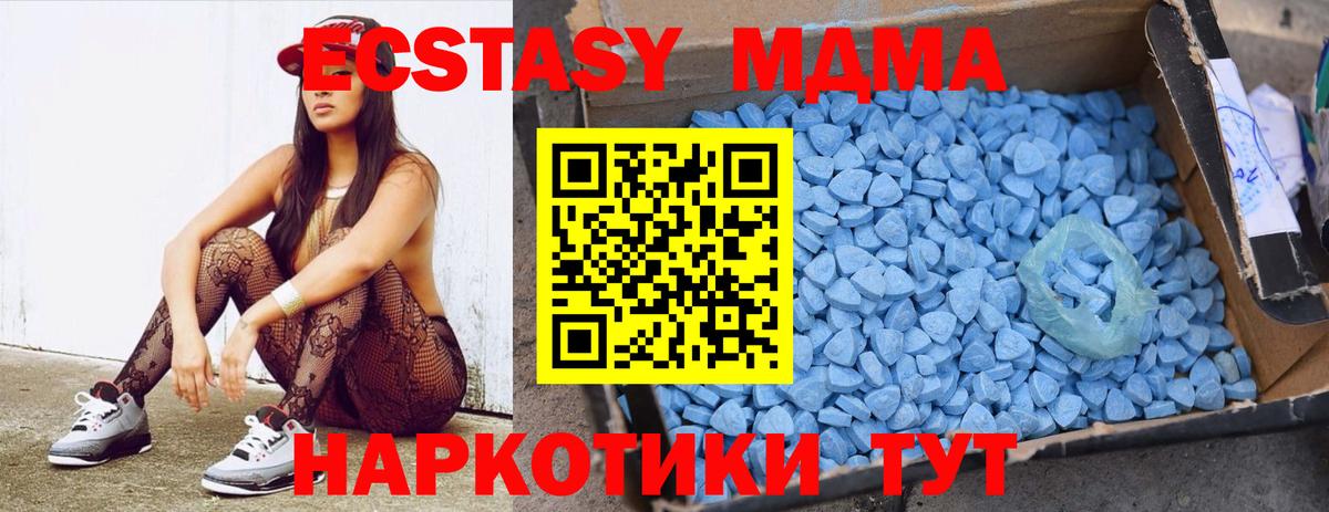 МДМА  Вход с VPN  Костомукша  MDMA crystal 