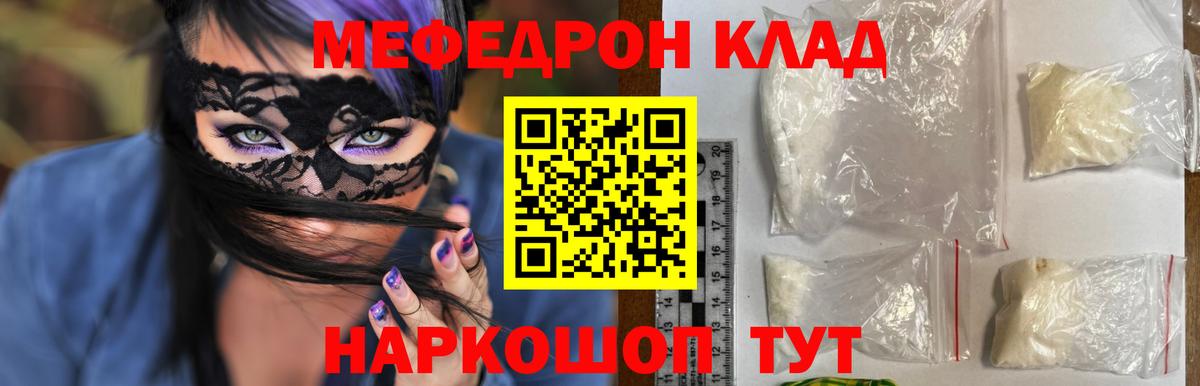 МЯУ-МЯУ мука  блэк спрут зеркало  МЯУ-МЯУ  Костомукша  Мефедрон кристаллы  Вход с VPN 