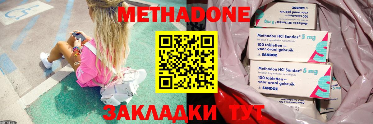 Метадон VHQ  Вход с VPN  Костомукша  KRAKEN зеркало  МЕТАДОН кристалл 