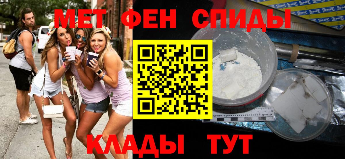 Первитин кристалл  Вход с VPN  Первитин кристалл  Костомукша 