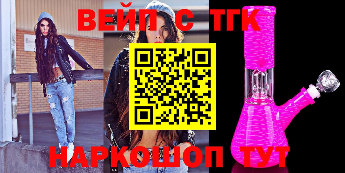 Дистиллят ТГК жижа Костомукша