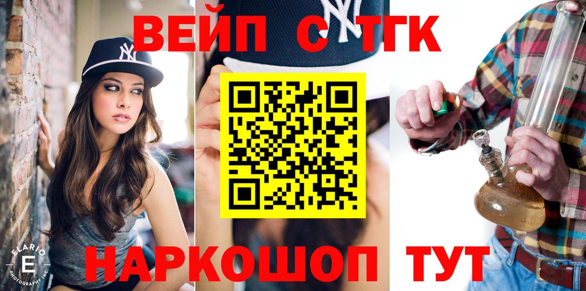 Дистиллят ТГК концентрат  Дистиллят ТГК вейп  Вход с VPN  Костомукша 